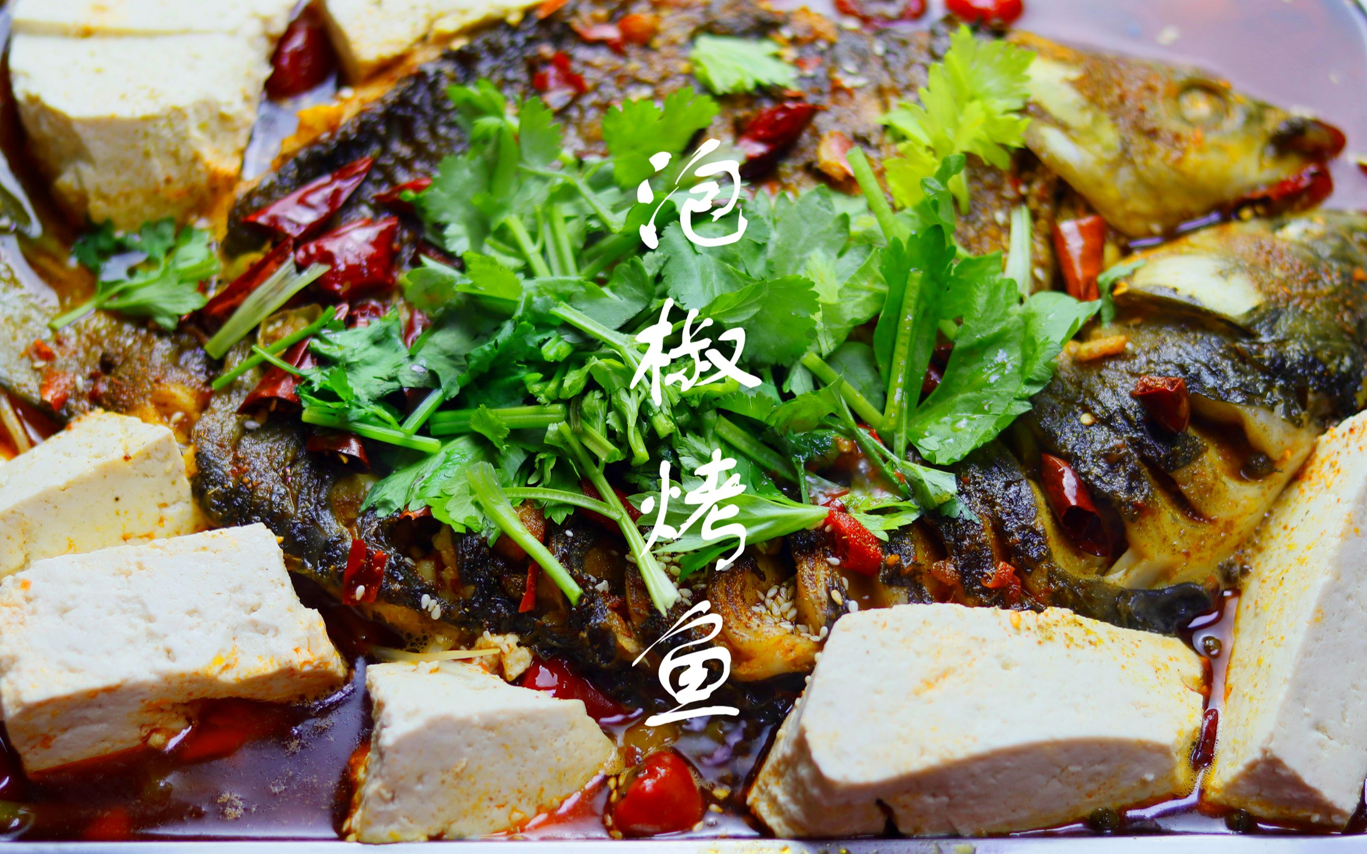 ,成都烤魚好色先生TVIOS下载班哪家好？川味泡椒烤魚技術好色先生TVIOS下载學校